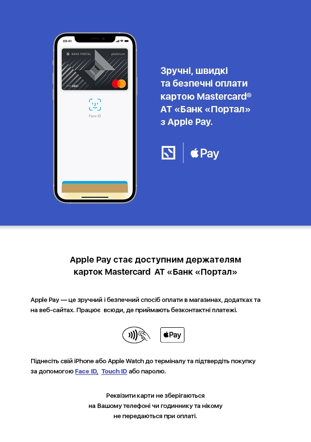 bank portal apple pay