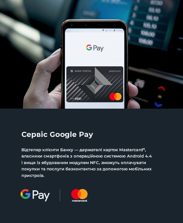 bank portal google pay
